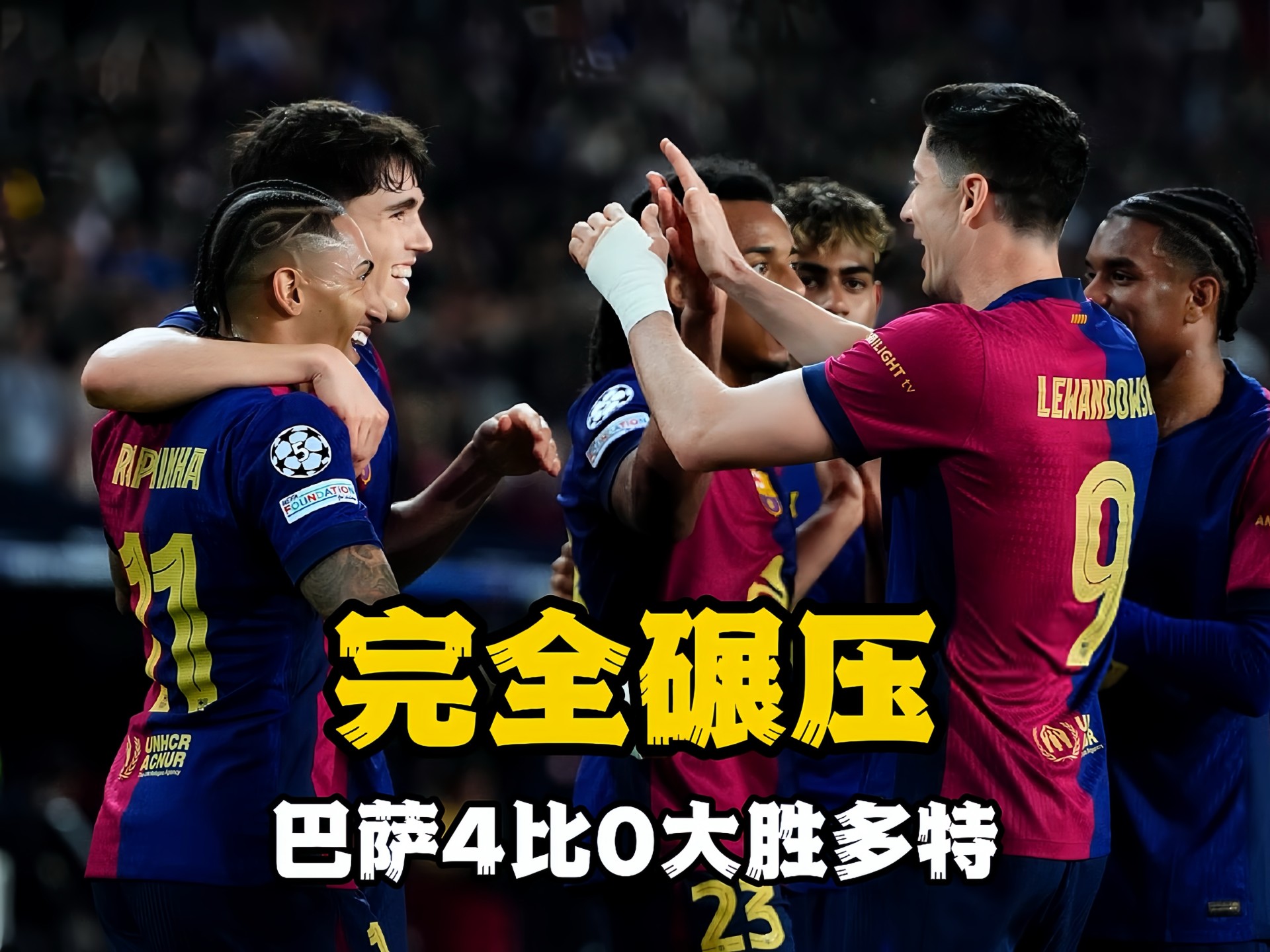 莱万多夫斯基赛事官方发布连败新规，西班牙队争议不断！的简单介绍